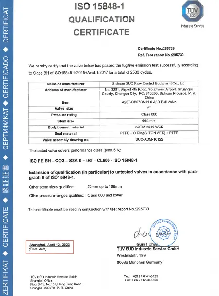 Сертификат низкого уровня утечкиxq4-1