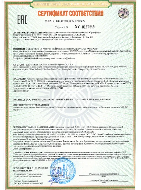 Сертификация доступа к рынку отраслиxq2-1