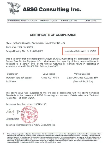 Сертификация противопожарной защитыxq3-1